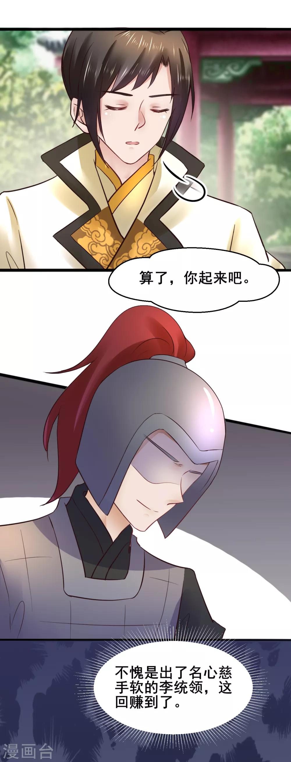 第79话 跟踪-第79话