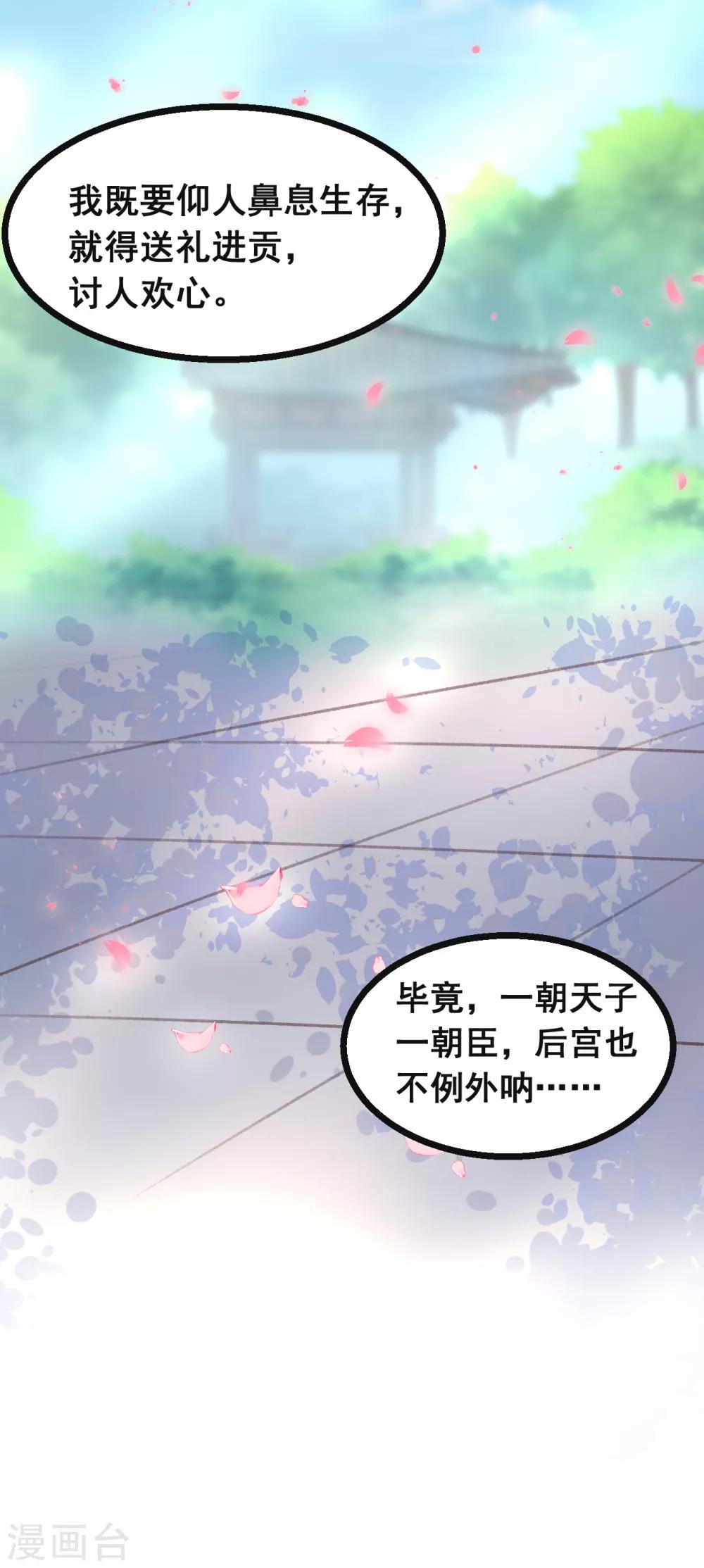 第79话 跟踪-第79话