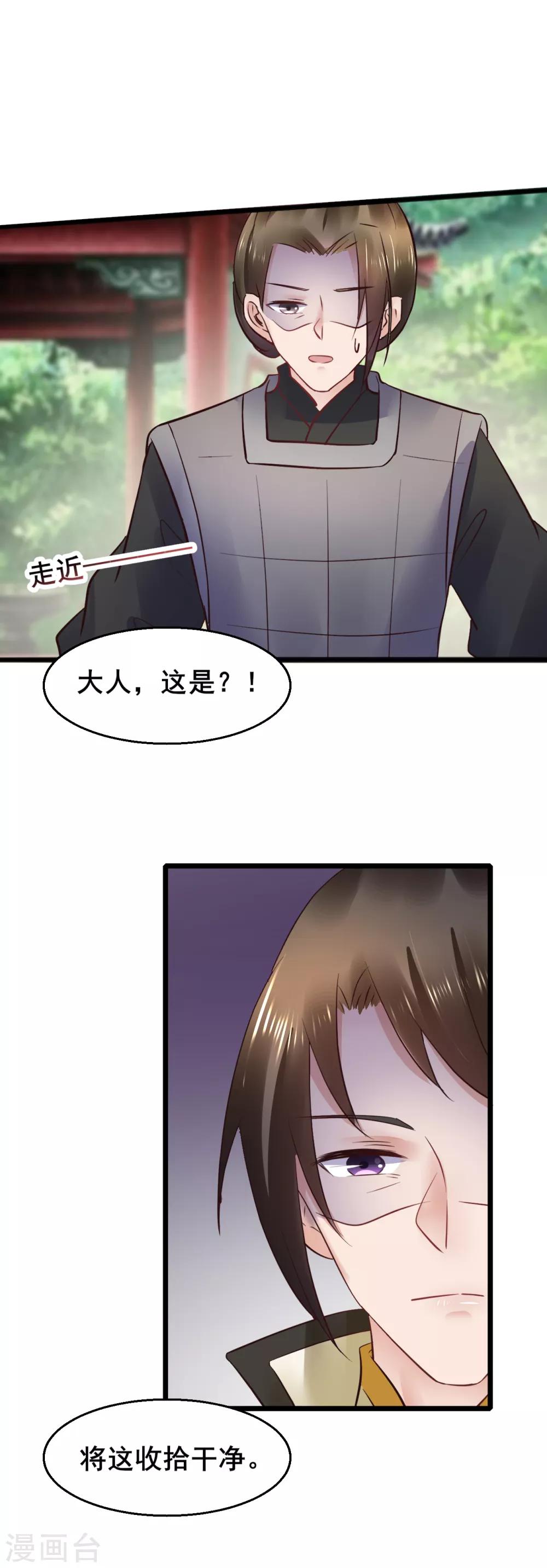 第79话 跟踪-第79话