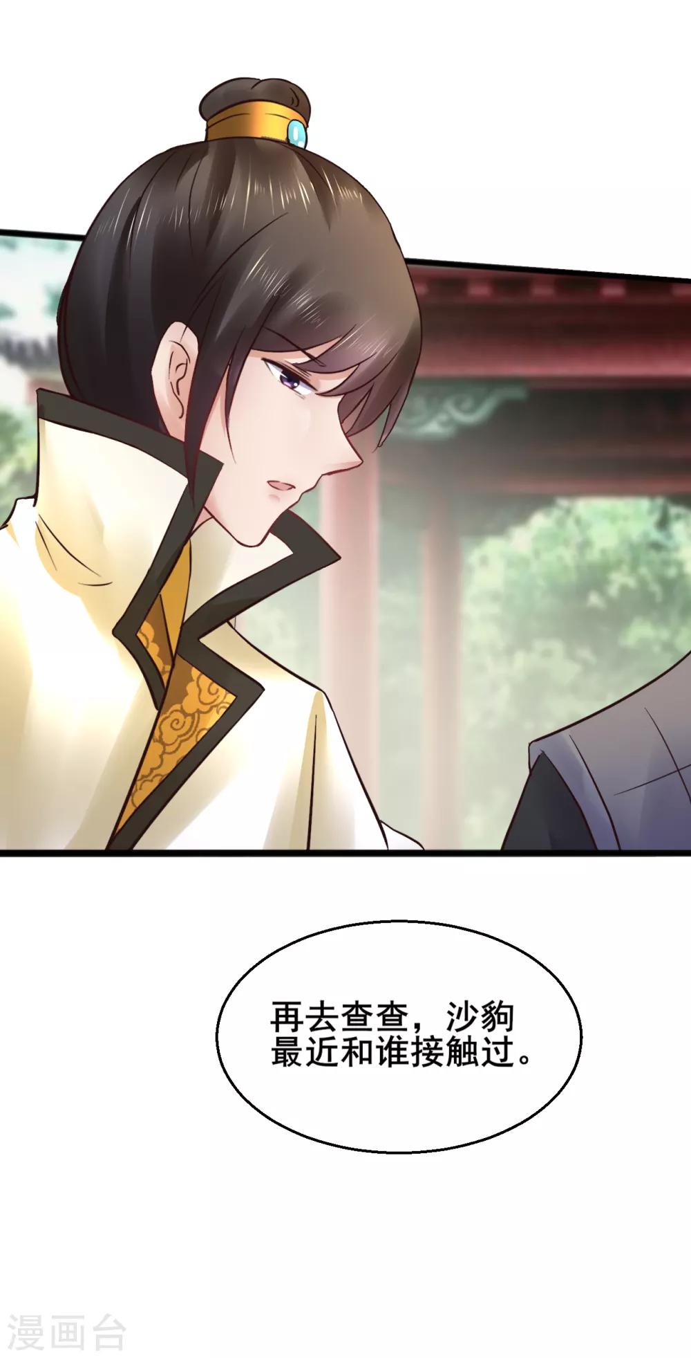 第79话 跟踪-第79话
