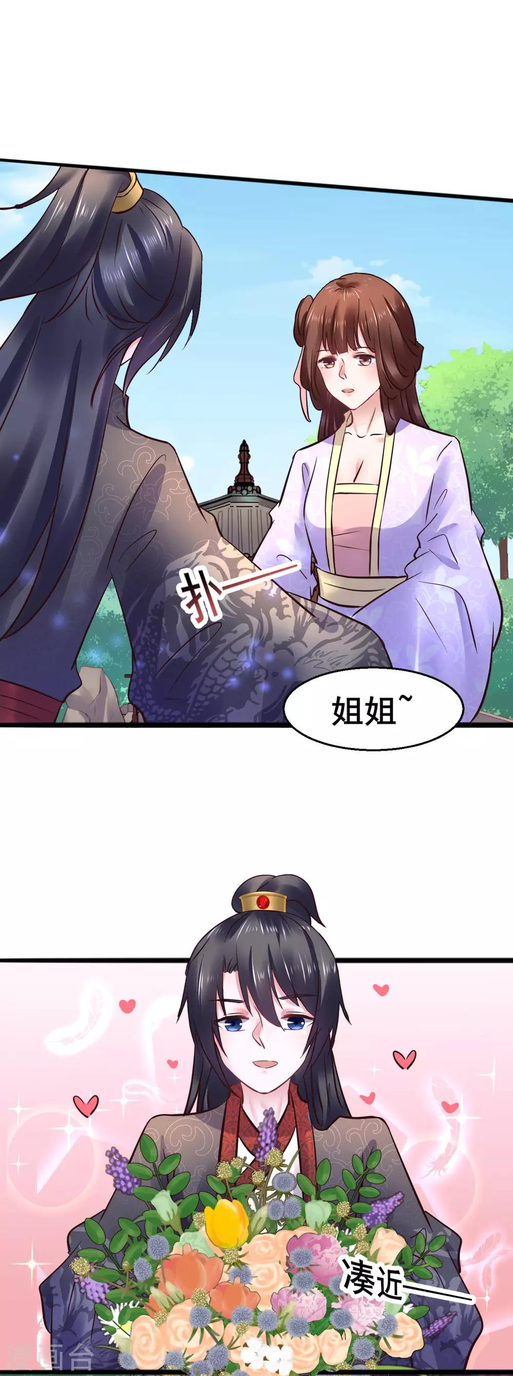 第79话 跟踪-第79话