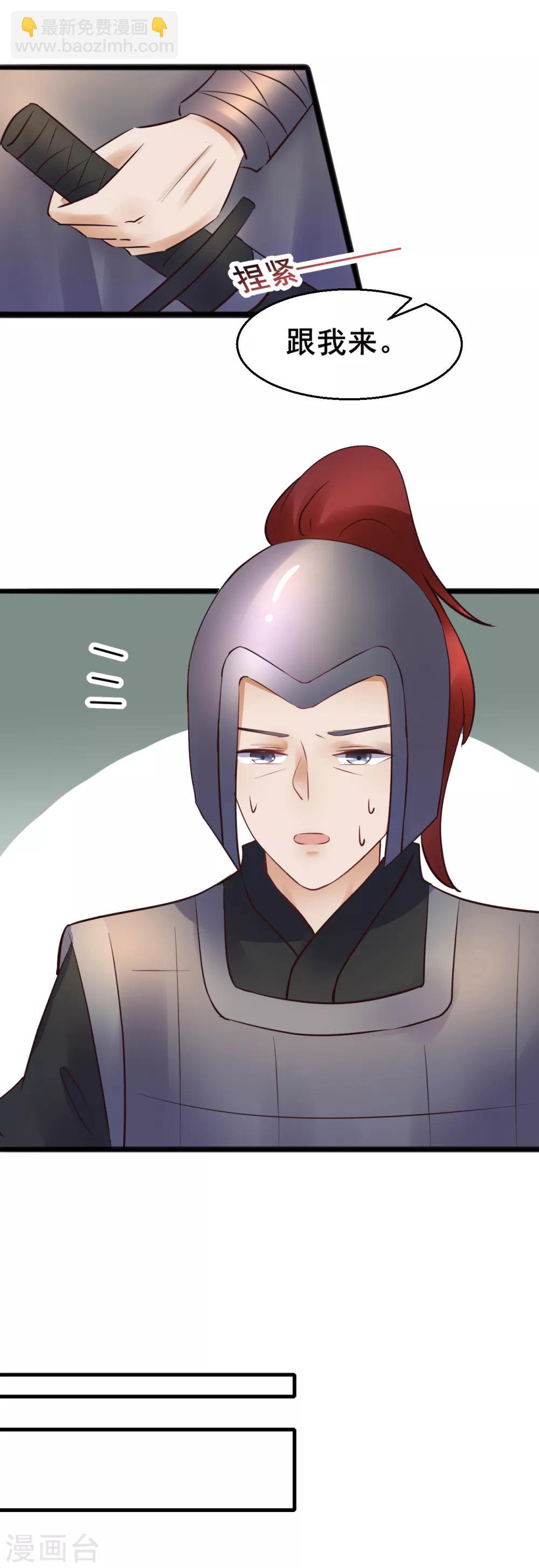 第79话 跟踪-第79话