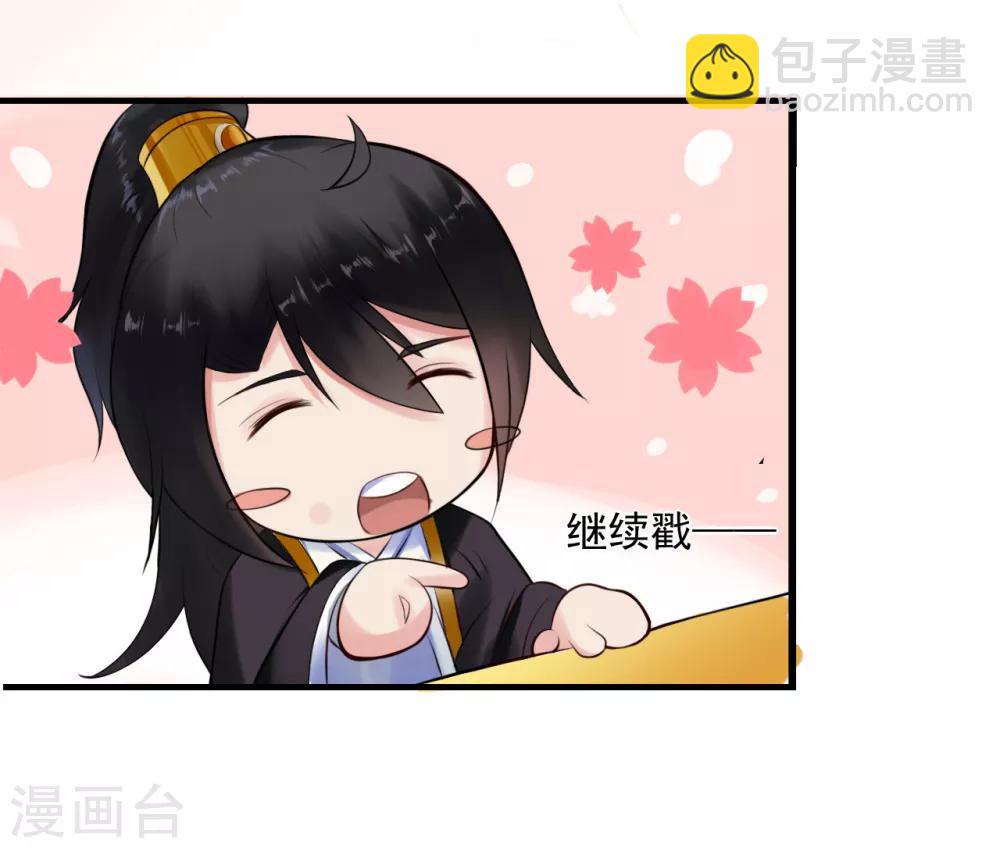 第9话 姐姐你亲我一下-第9话