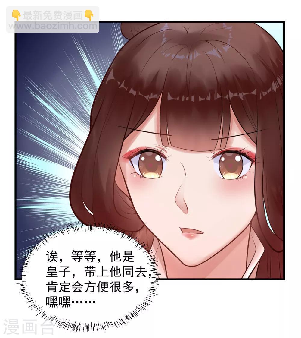 第9话 姐姐你亲我一下-第9话