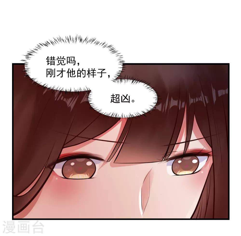 第9话 姐姐你亲我一下-第9话