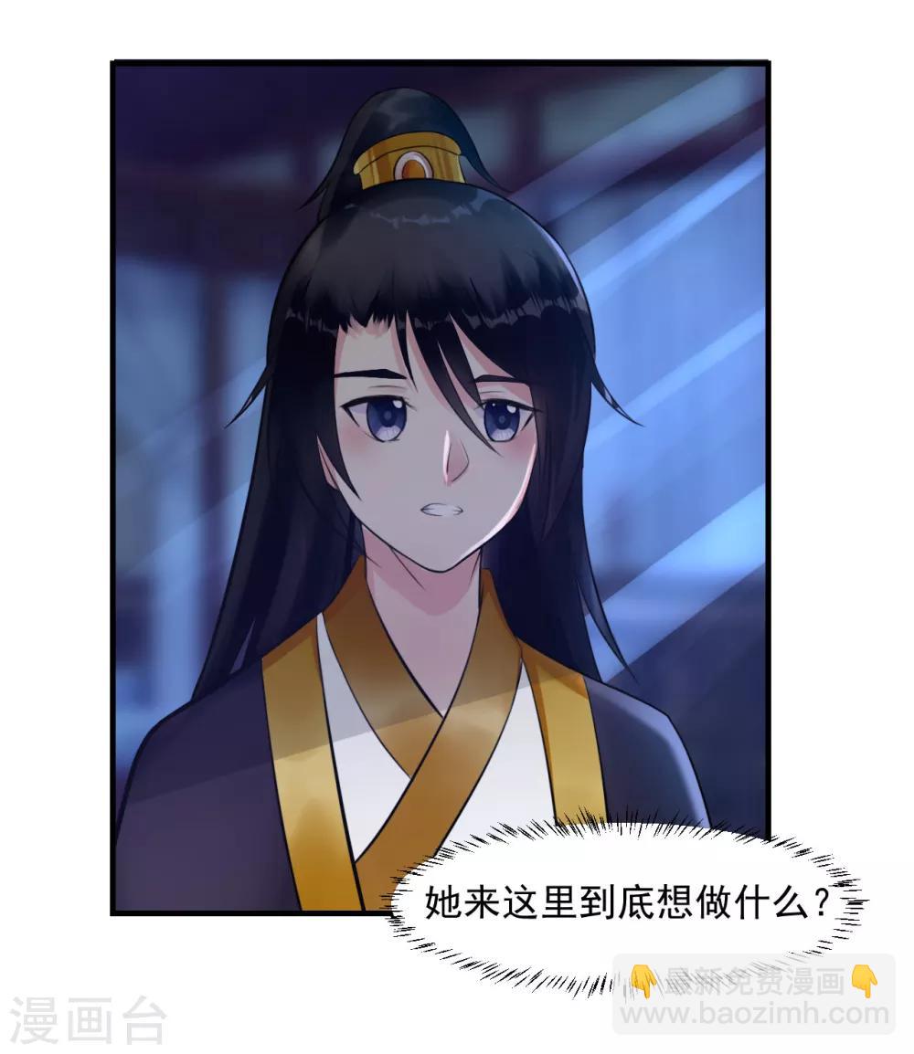 第9话 姐姐你亲我一下-第9话