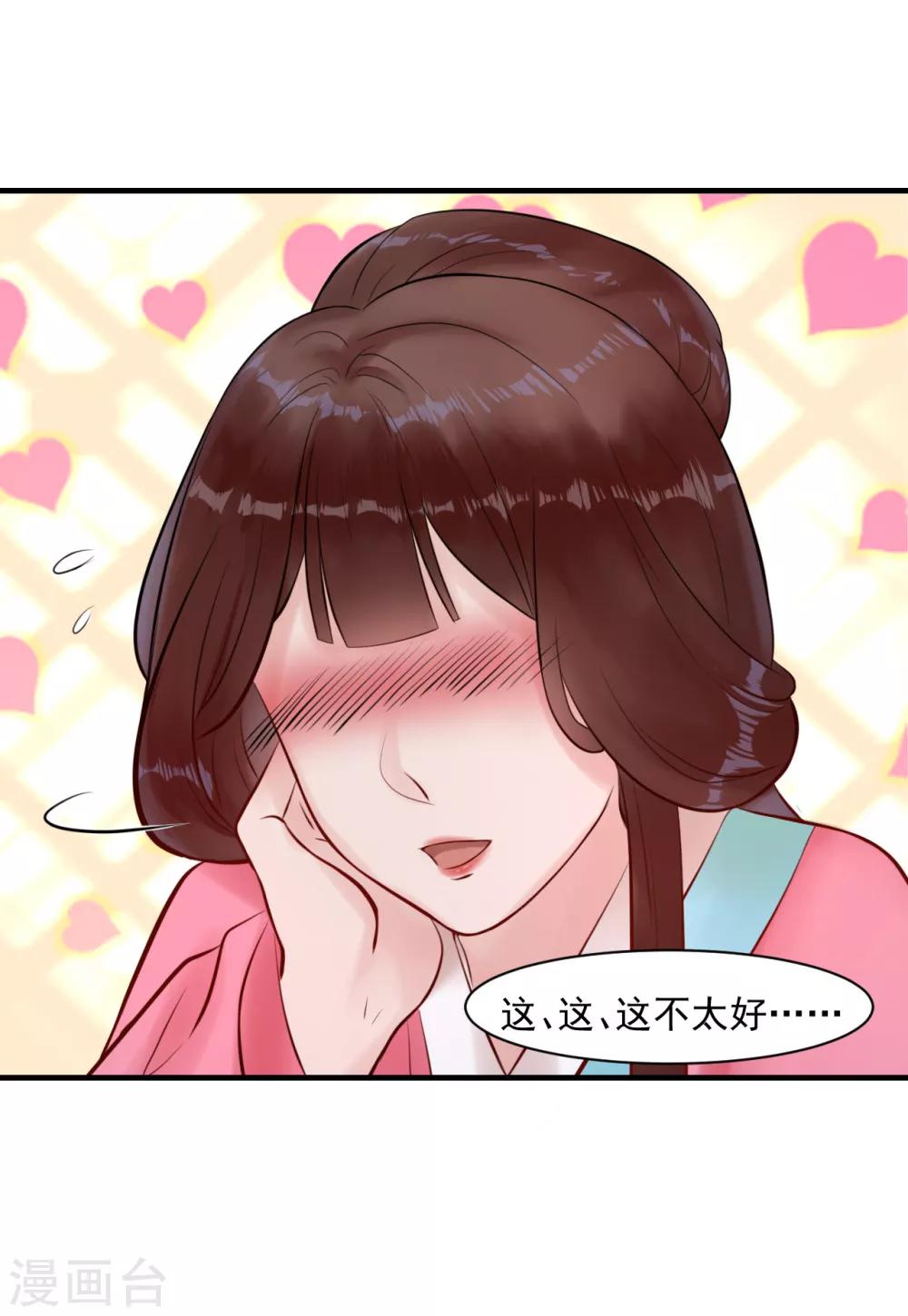 第9话 姐姐你亲我一下-第9话