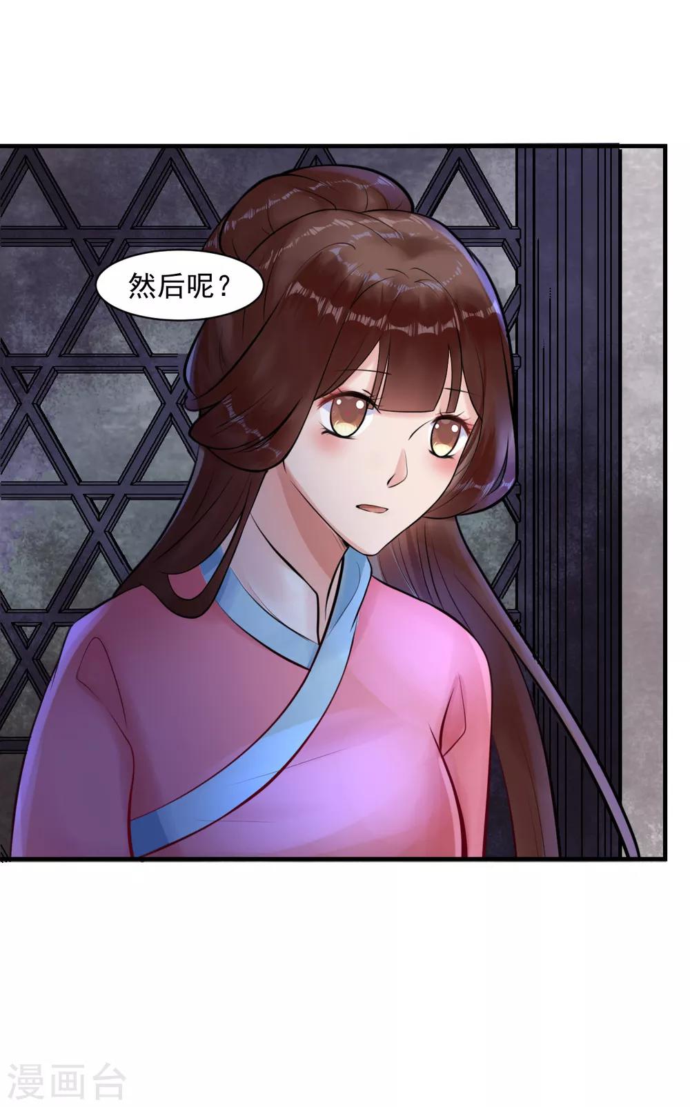 第9话 姐姐你亲我一下-第9话