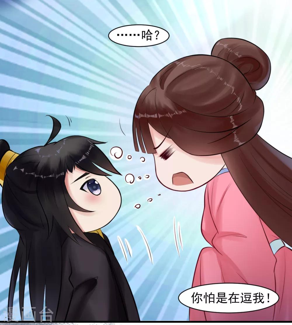 第9话 姐姐你亲我一下-第9话