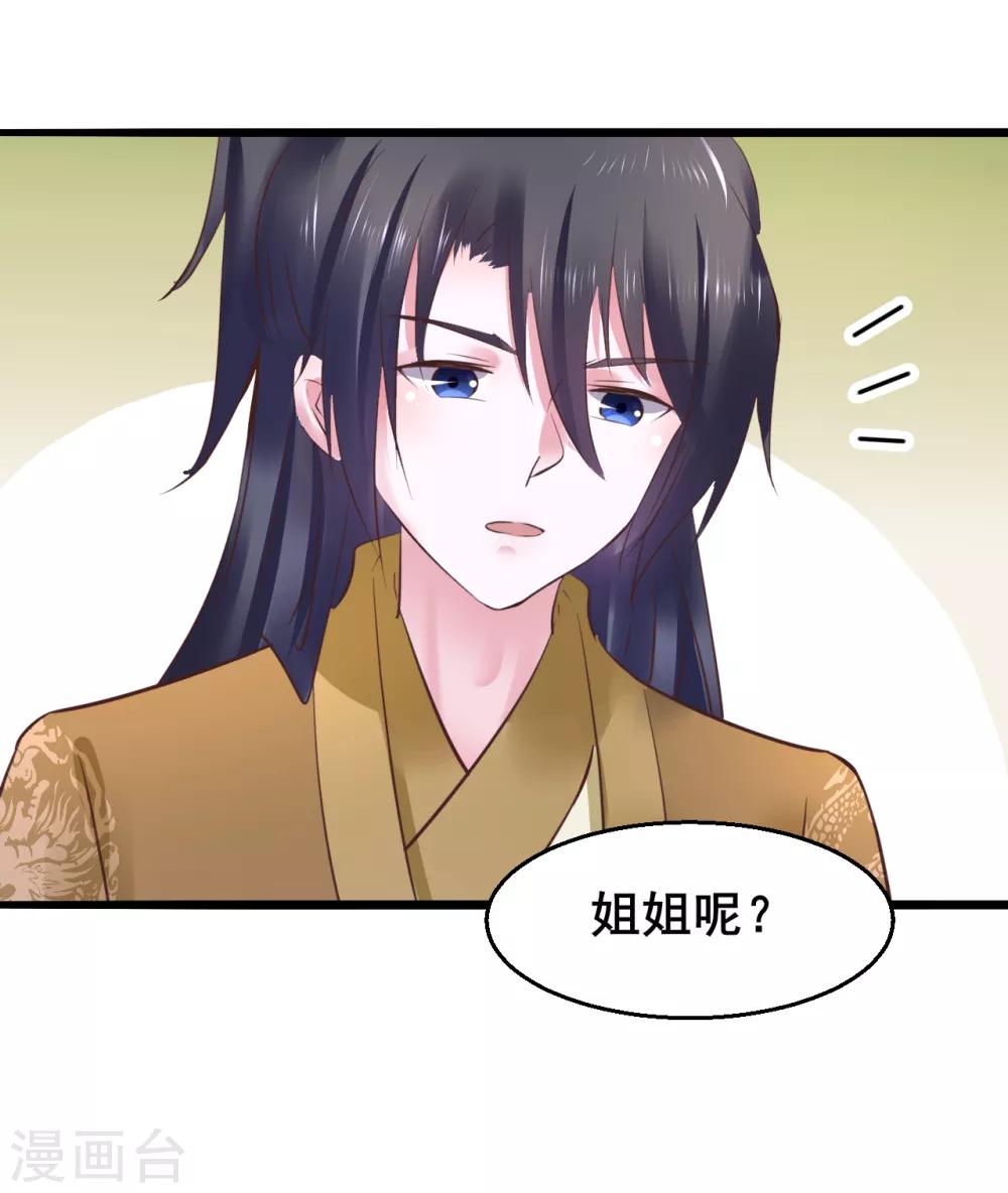第81话 祭典-第81话
