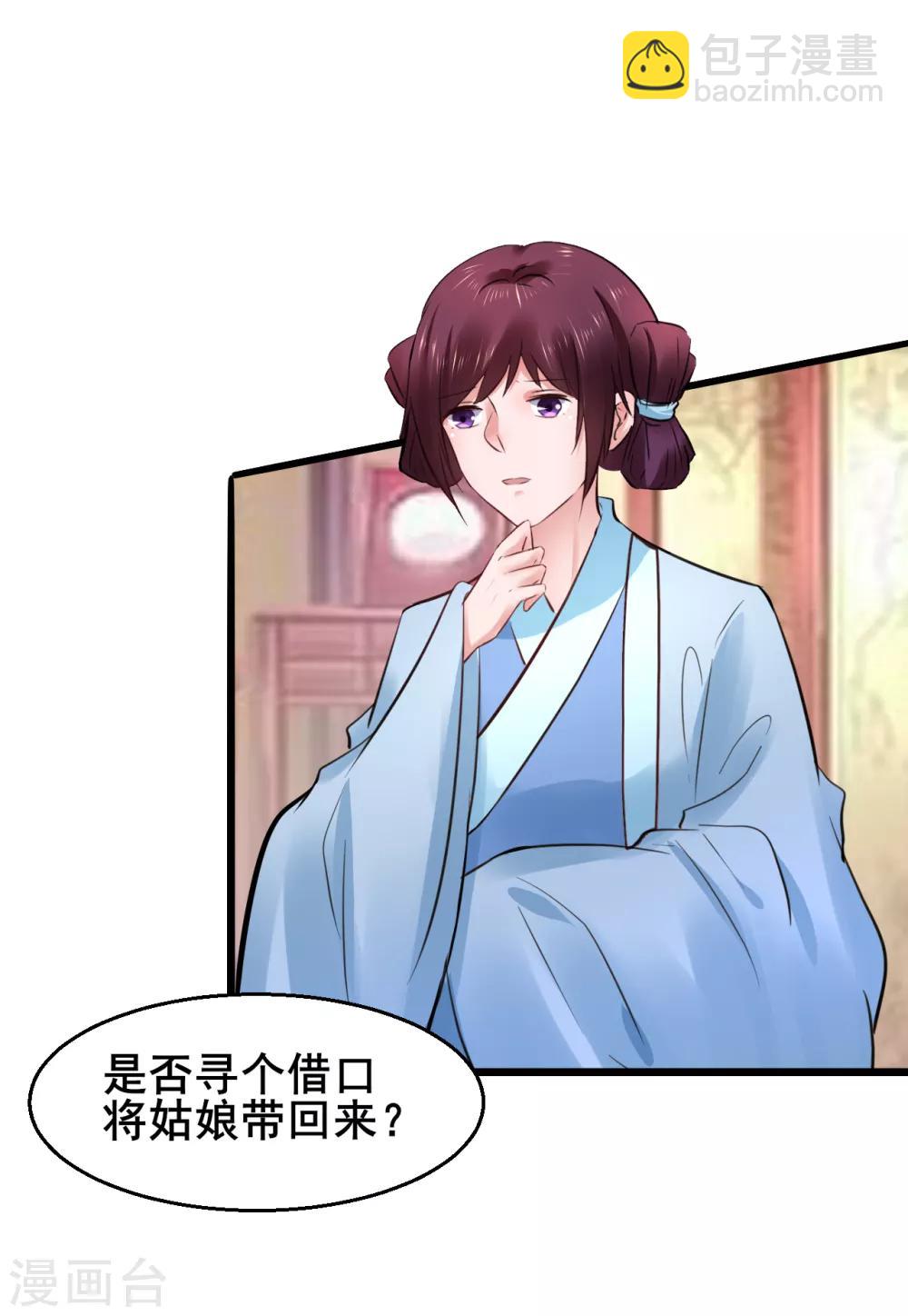 第81话 祭典-第81话