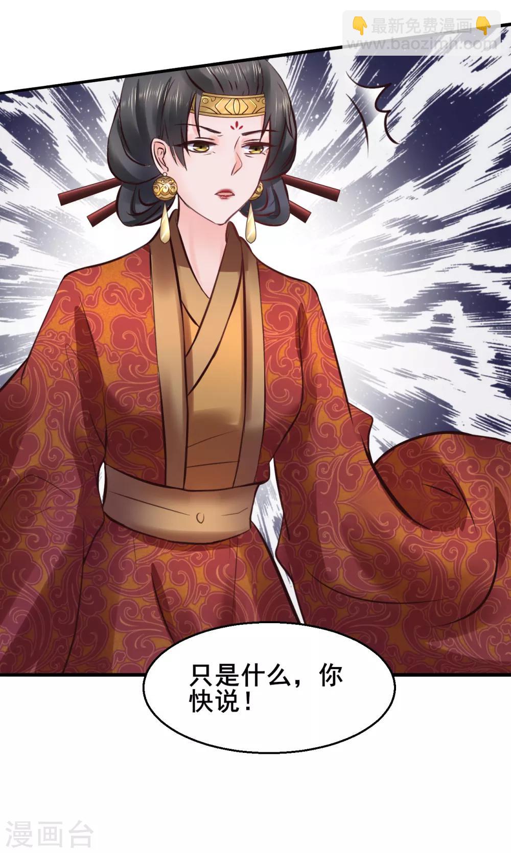 第83话 昏迷-第83话