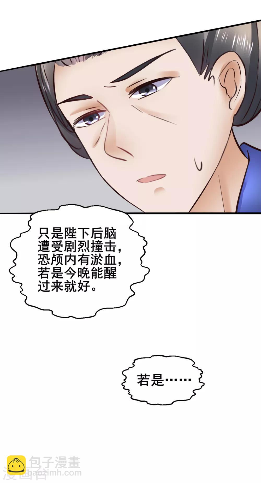第83话 昏迷-第83话