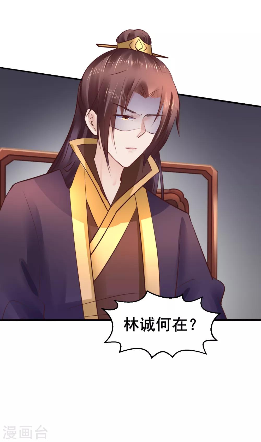 第85话 是谁长了三头六臂-第85话