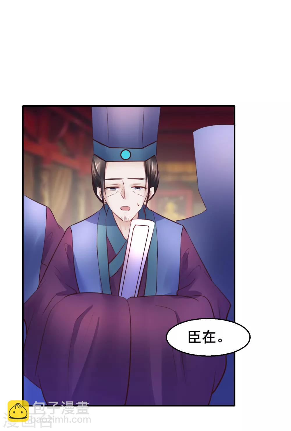 第85话 是谁长了三头六臂-第85话