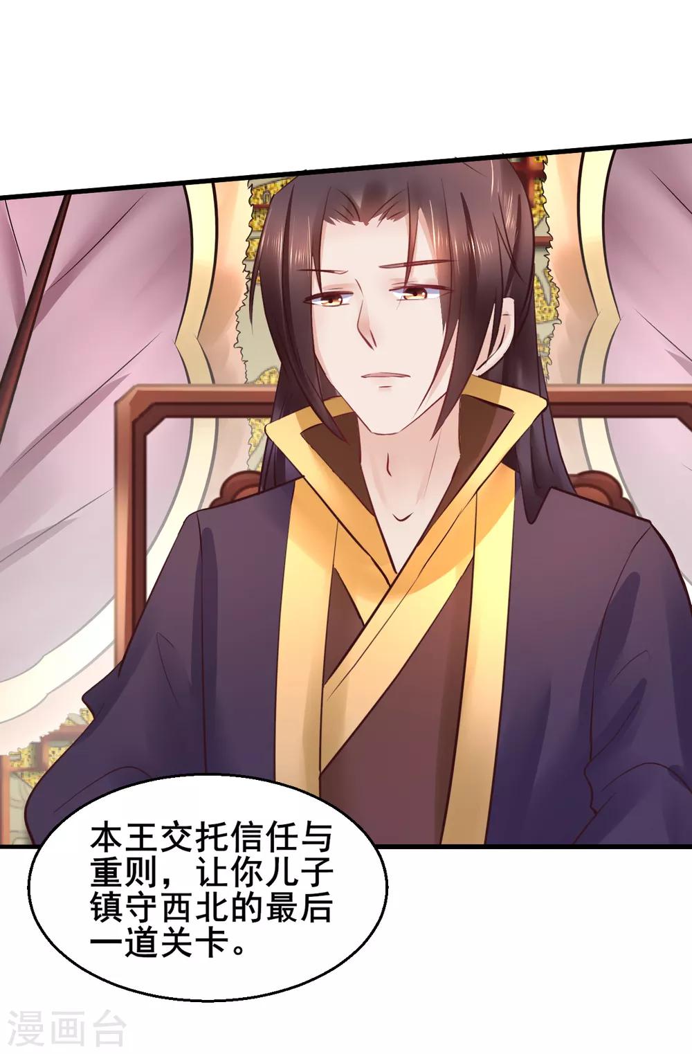 第85话 是谁长了三头六臂-第85话