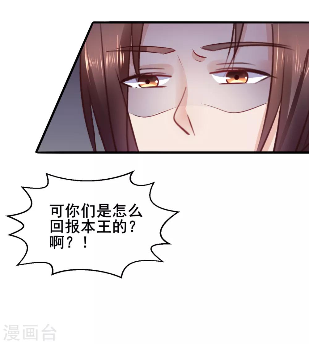 第85话 是谁长了三头六臂-第85话