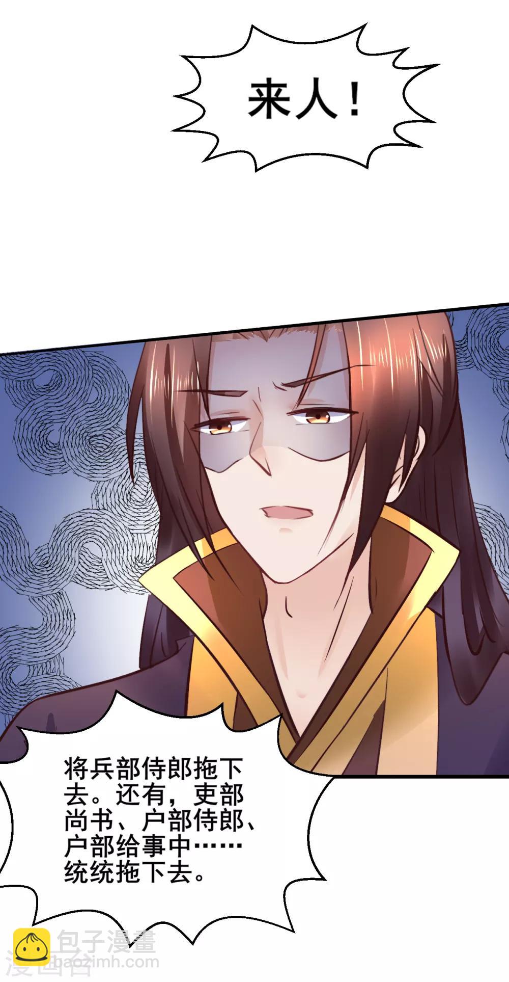第85话 是谁长了三头六臂-第85话