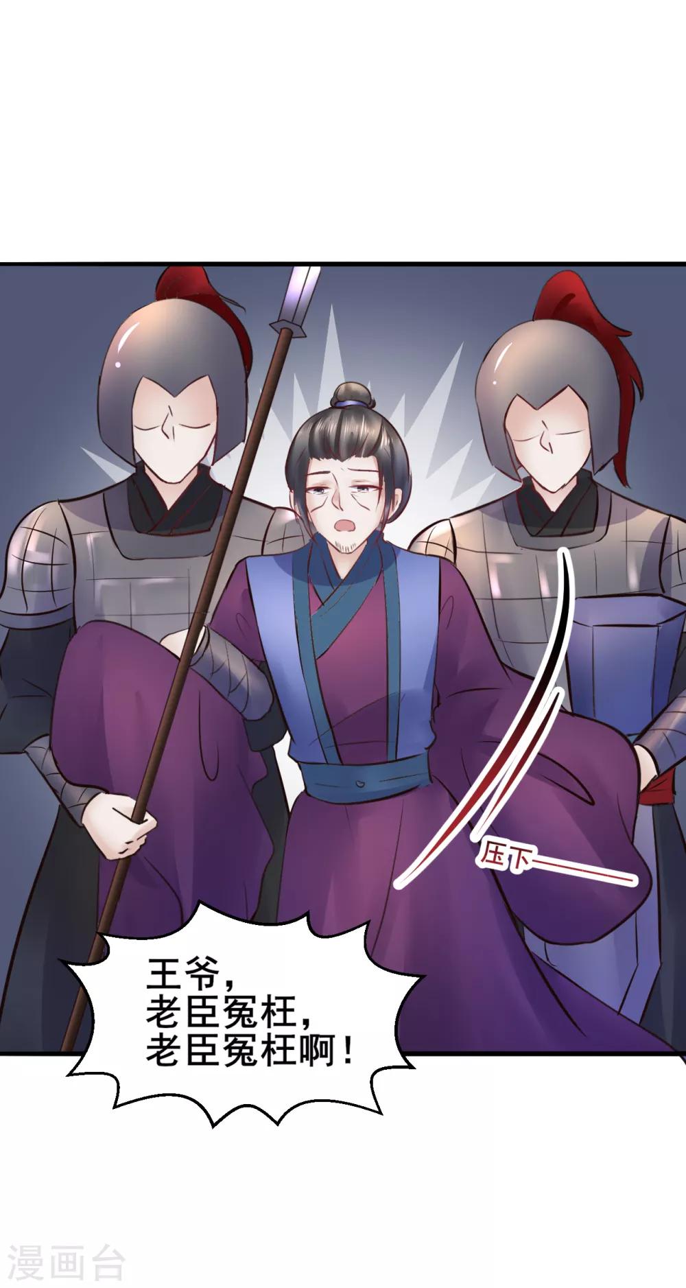 第85话 是谁长了三头六臂-第85话