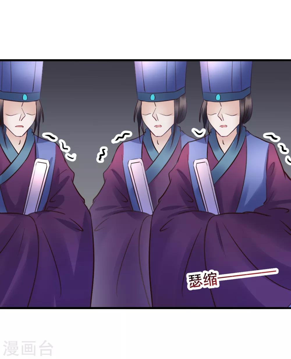第85话 是谁长了三头六臂-第85话