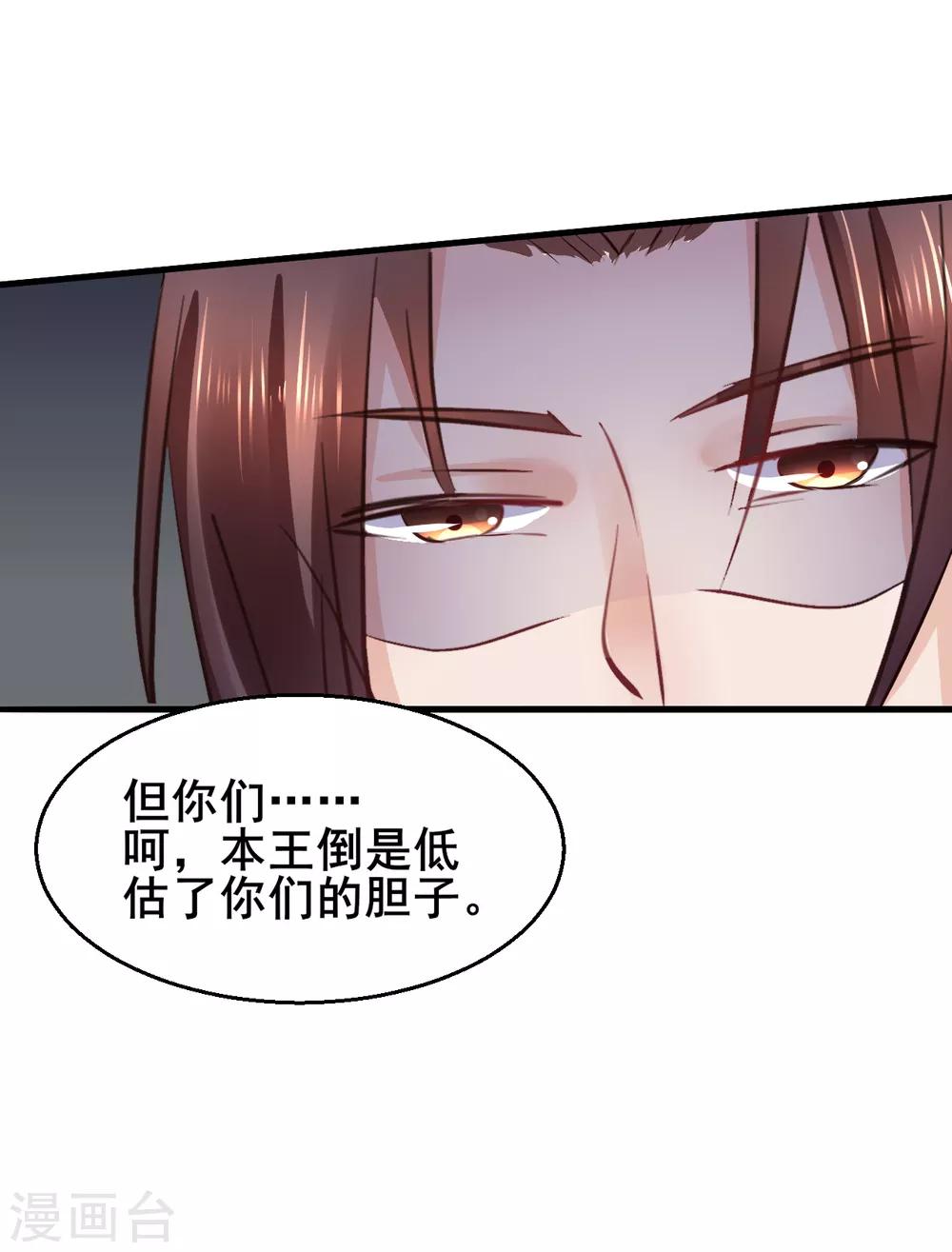 第85话 是谁长了三头六臂-第85话
