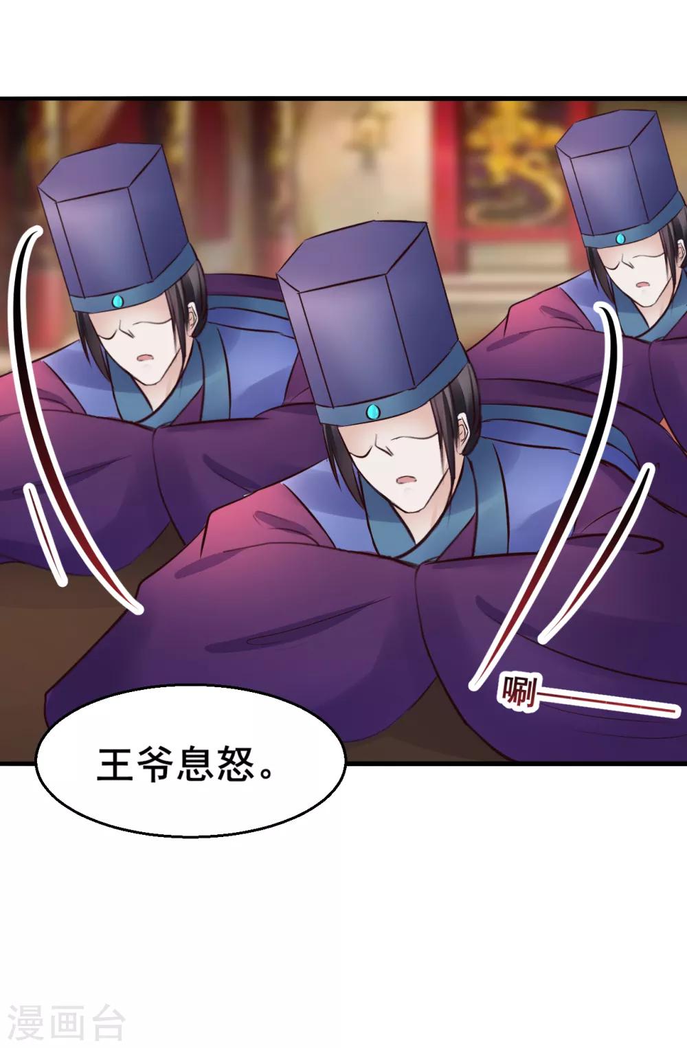第85话 是谁长了三头六臂-第85话