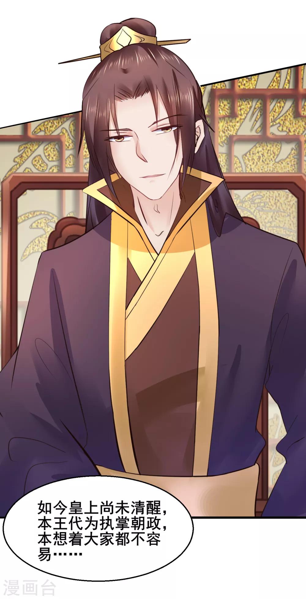 第85话 是谁长了三头六臂-第85话