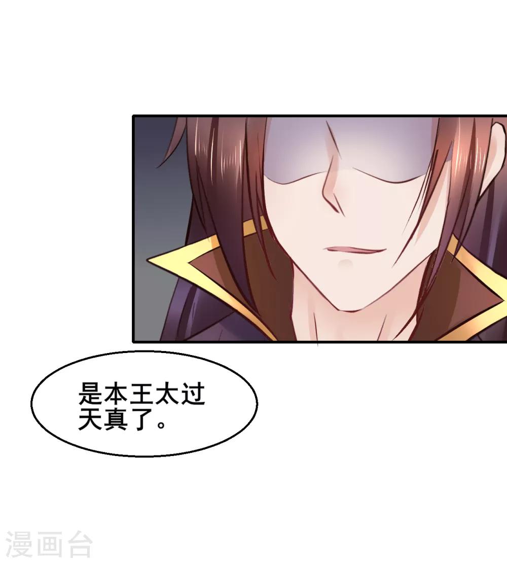第85话 是谁长了三头六臂-第85话
