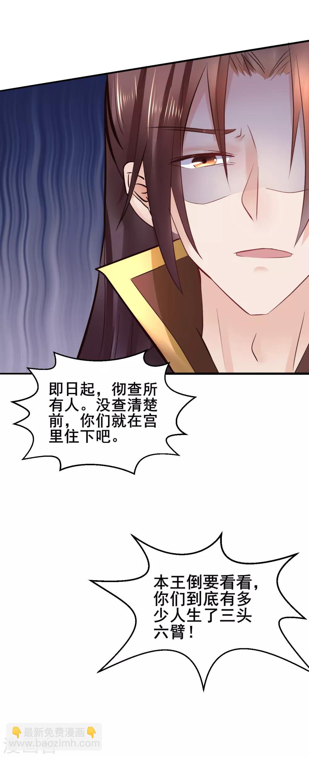 第85话 是谁长了三头六臂-第85话