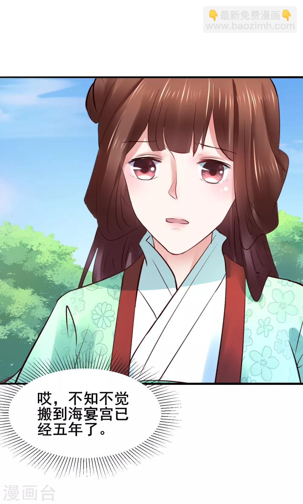 第85话 是谁长了三头六臂-第85话
