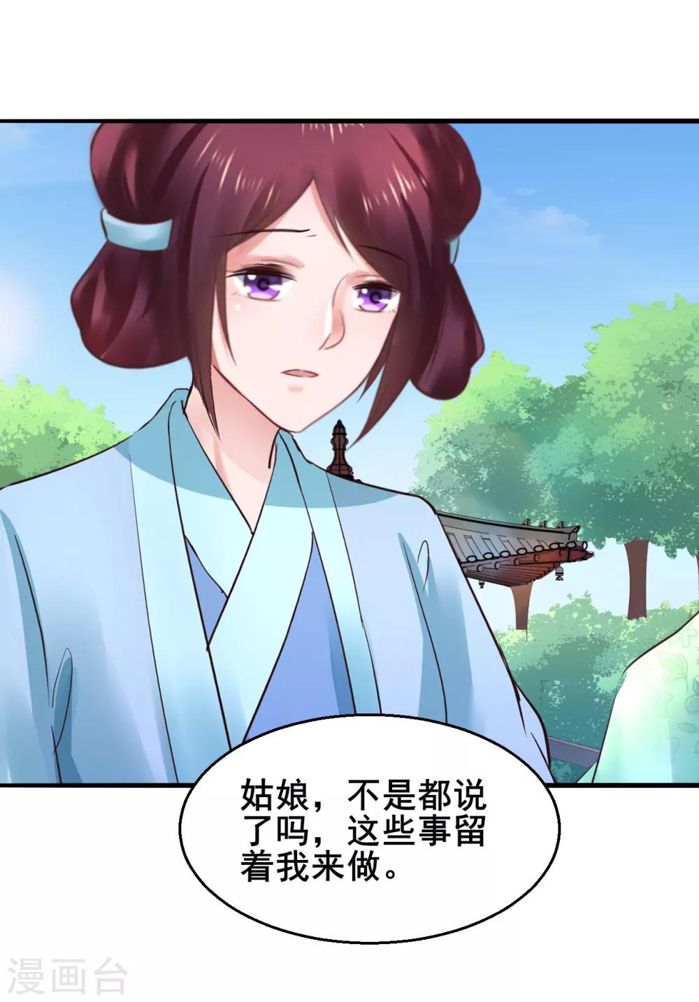 第85话 是谁长了三头六臂-第85话