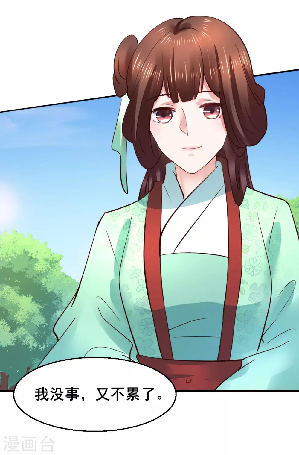 第85话 是谁长了三头六臂-第85话