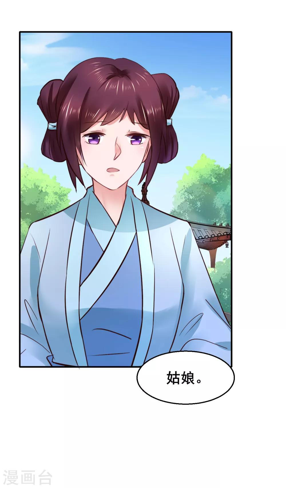 第85话 是谁长了三头六臂-第85话