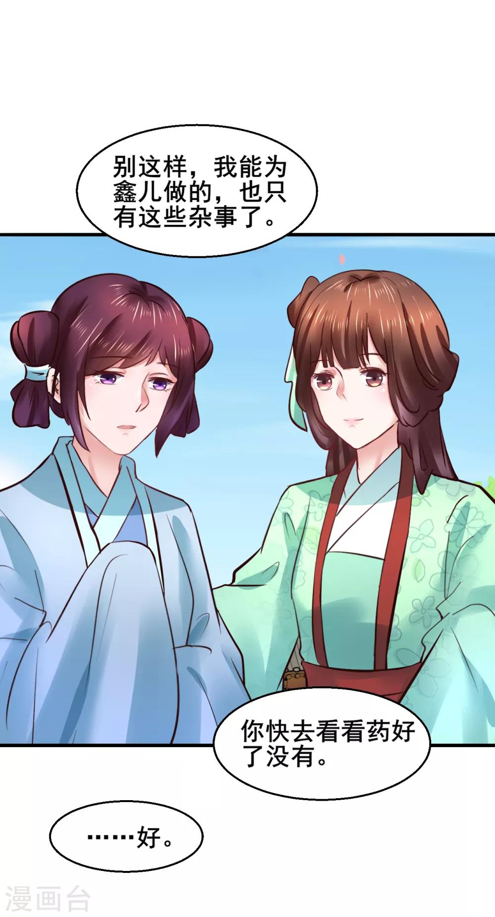第85话 是谁长了三头六臂-第85话