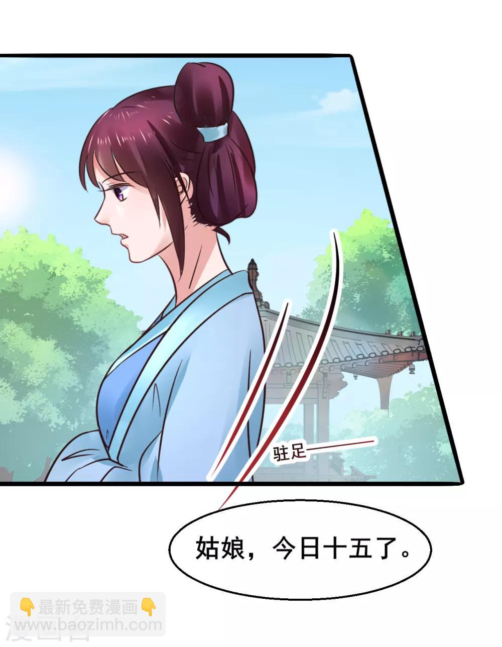 第85话 是谁长了三头六臂-第85话