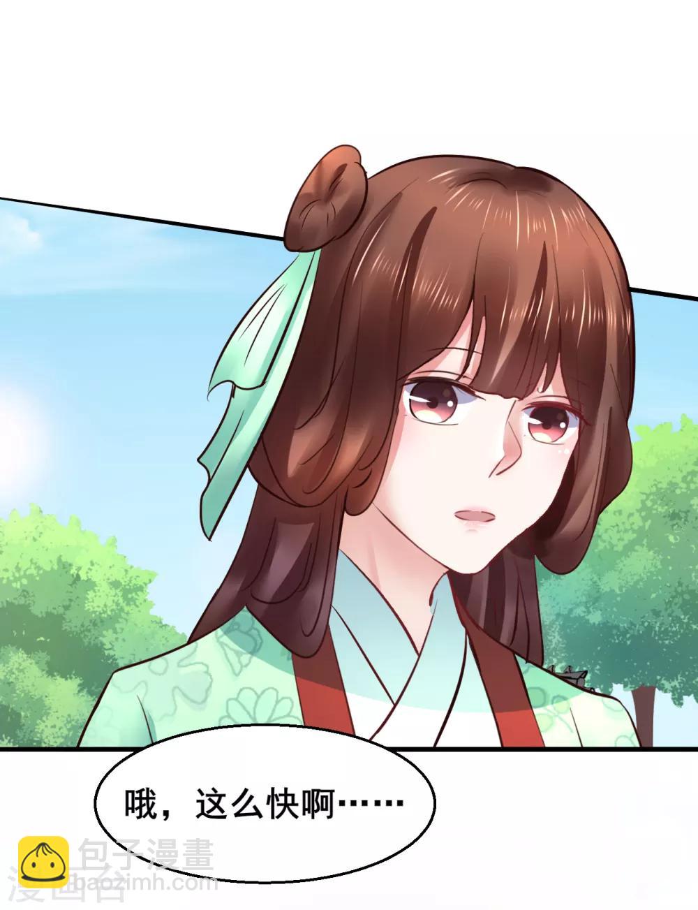 第85话 是谁长了三头六臂-第85话