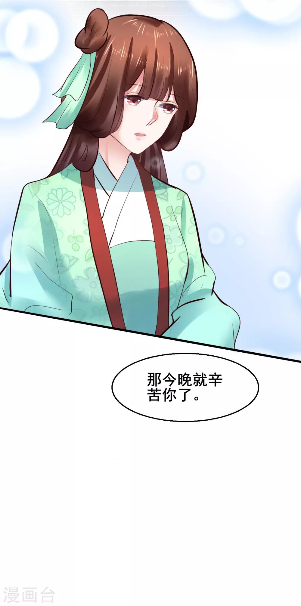 第85话 是谁长了三头六臂-第85话