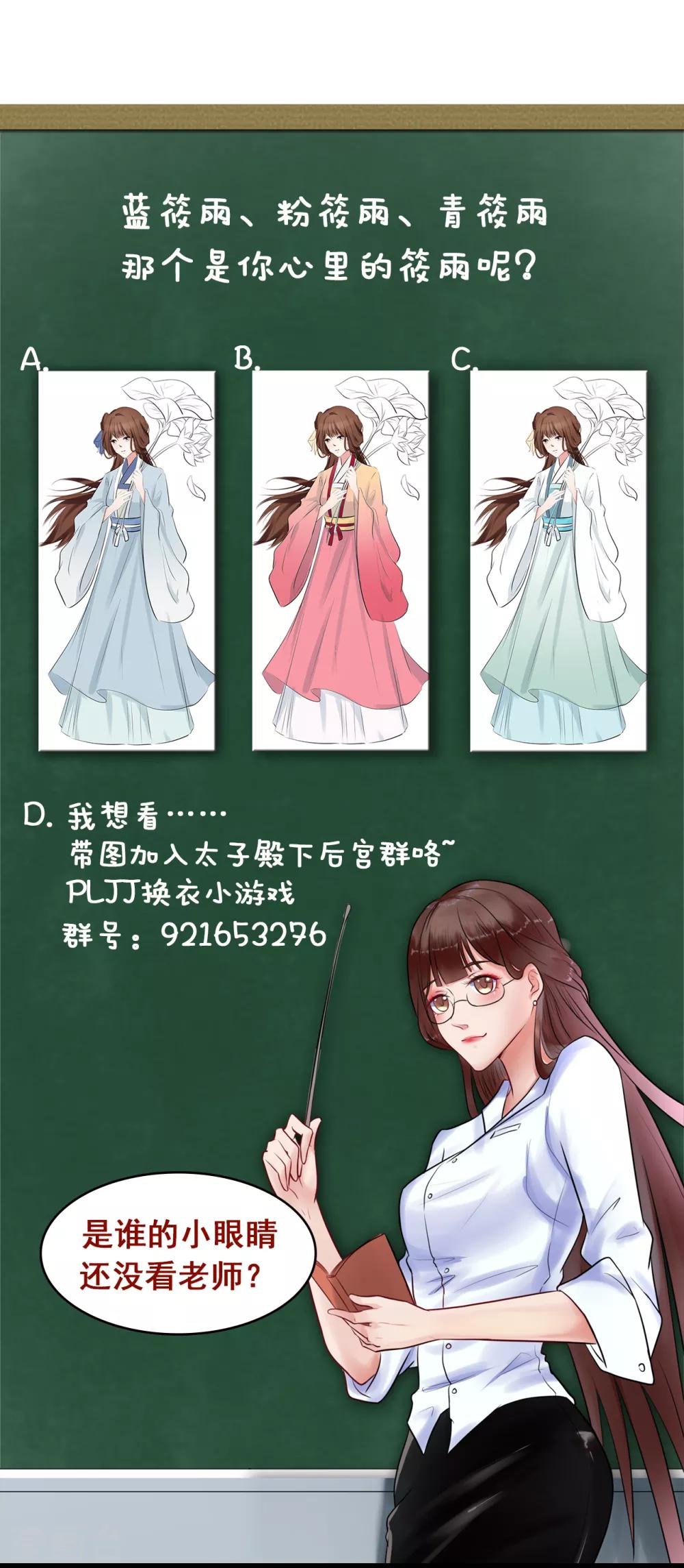 第85话 是谁长了三头六臂-第85话