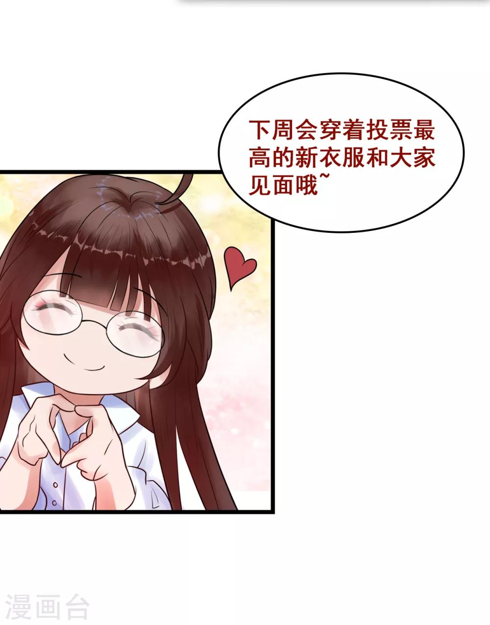 第85话 是谁长了三头六臂-第85话