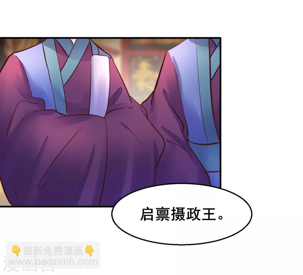 第85话 是谁长了三头六臂-第85话