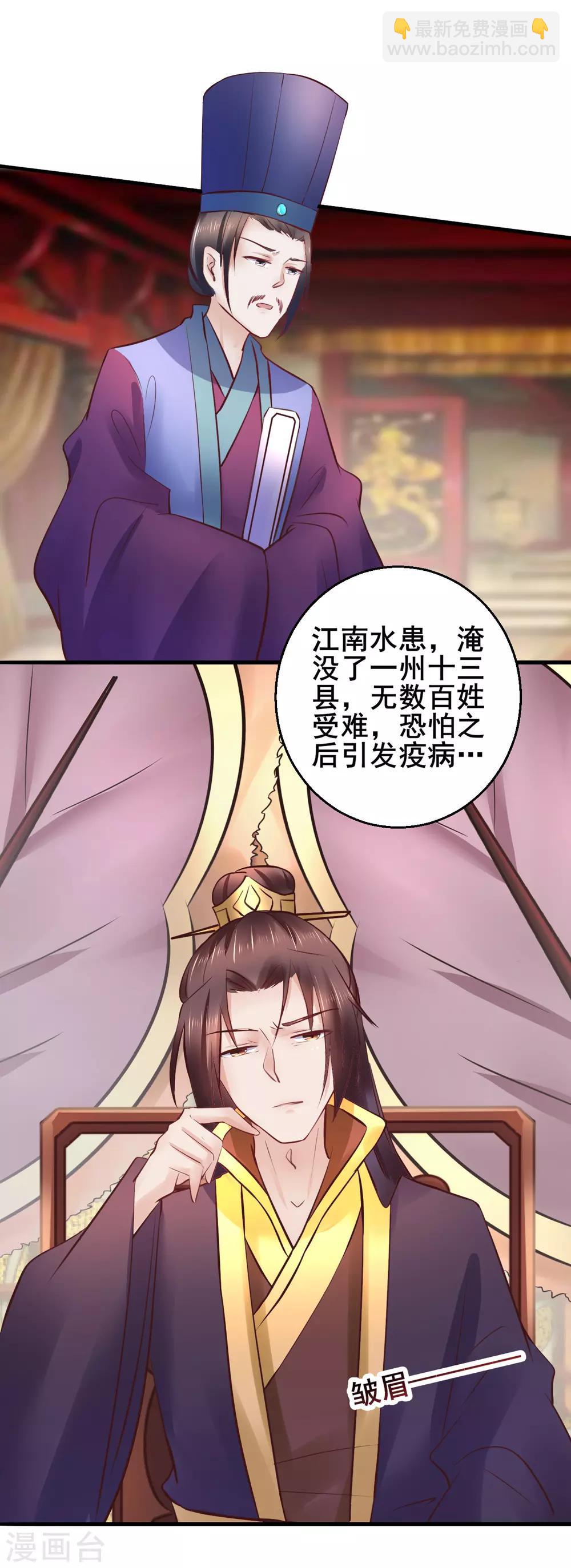 第85话 是谁长了三头六臂-第85话
