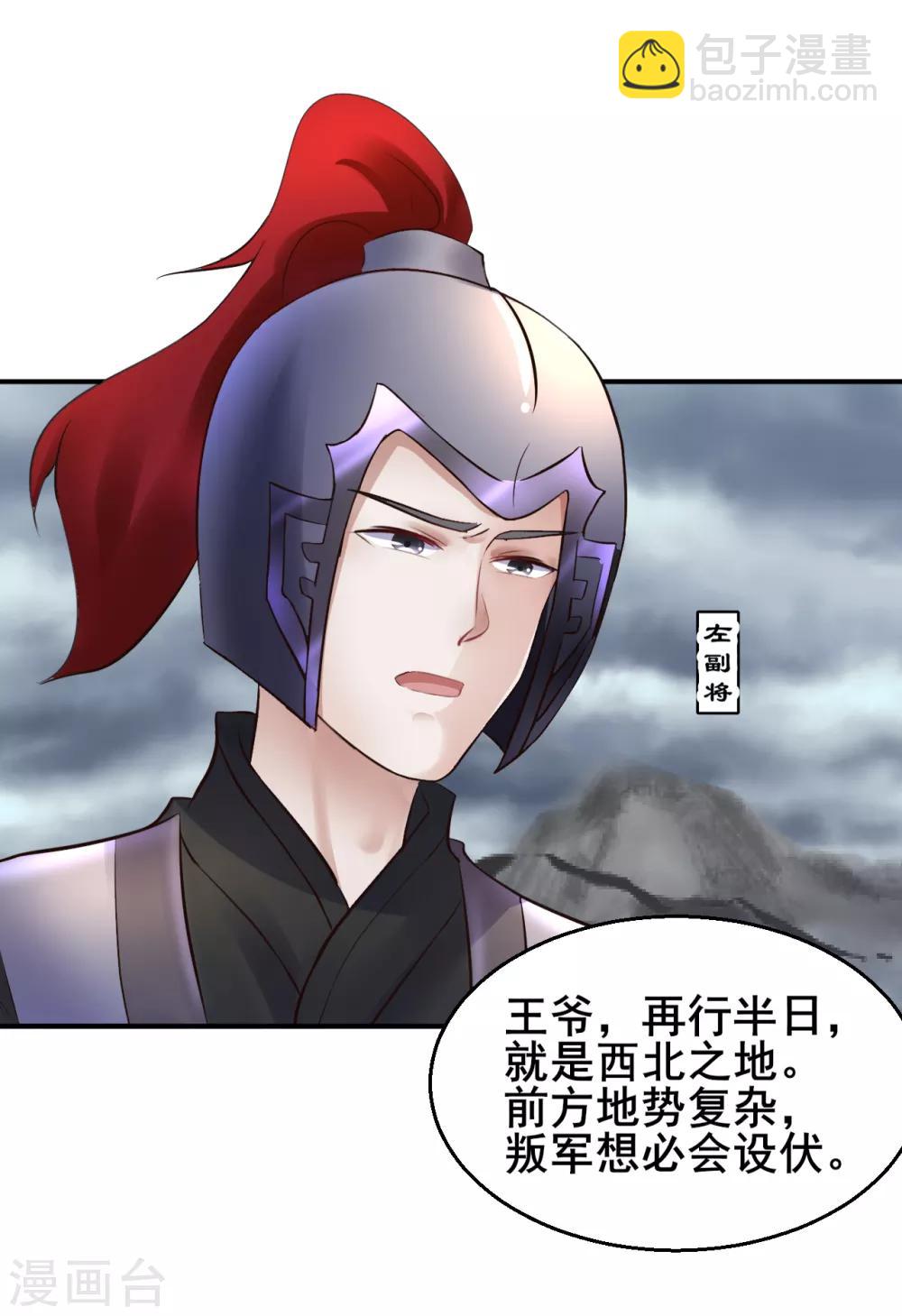 第87话 宇文弘出征-第87话