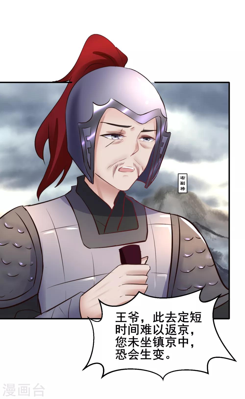 第87话 宇文弘出征-第87话