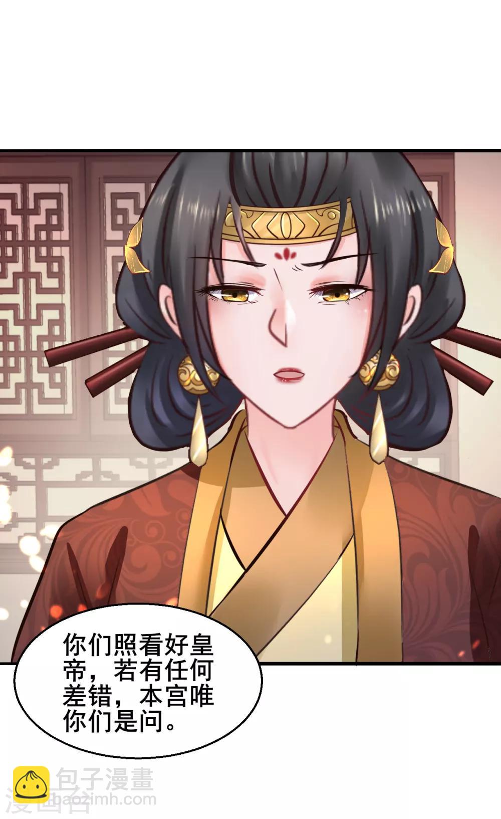 第87话 宇文弘出征-第87话