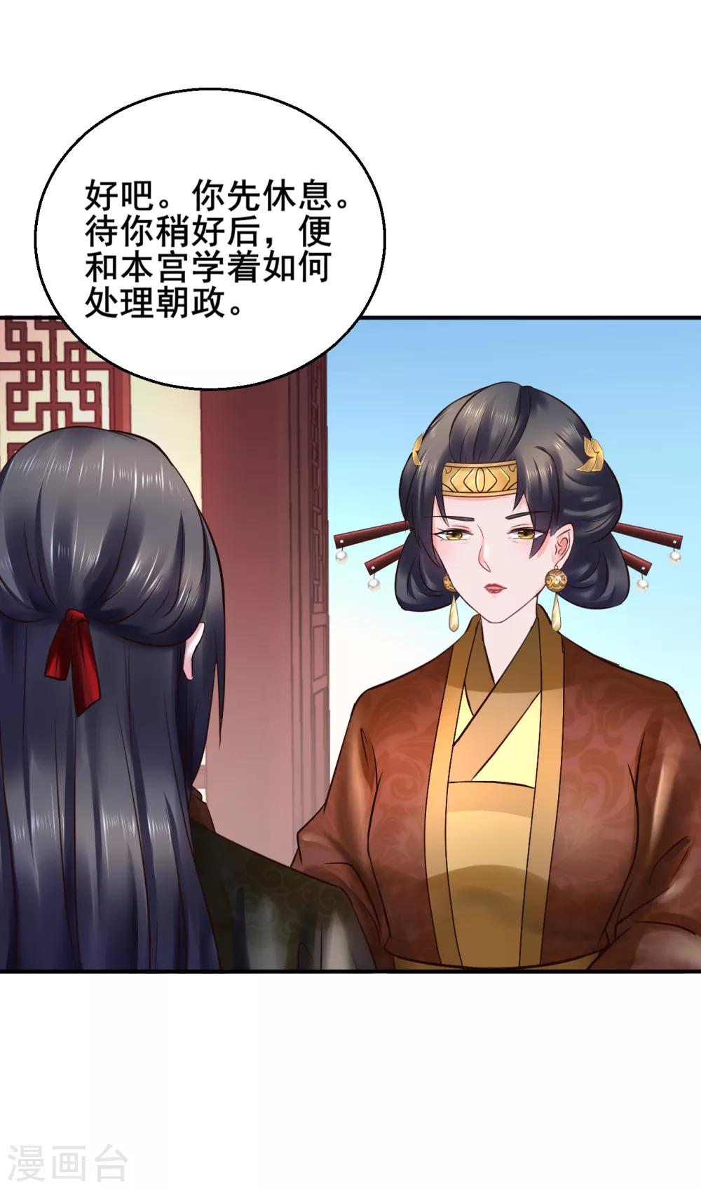 第89话 各方反应-第89话