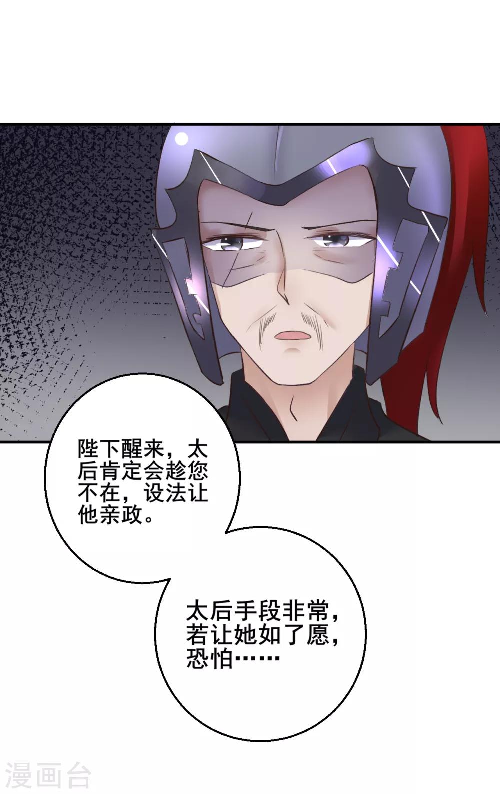 第89话 各方反应-第89话