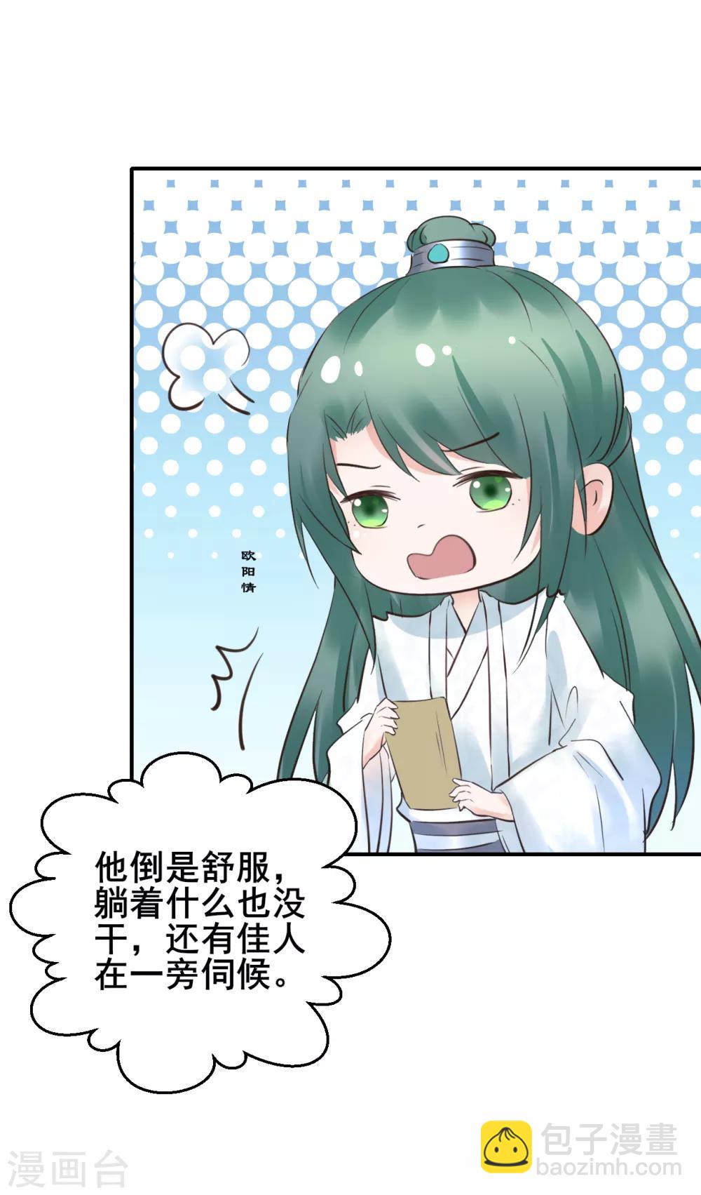 第89话 各方反应-第89话