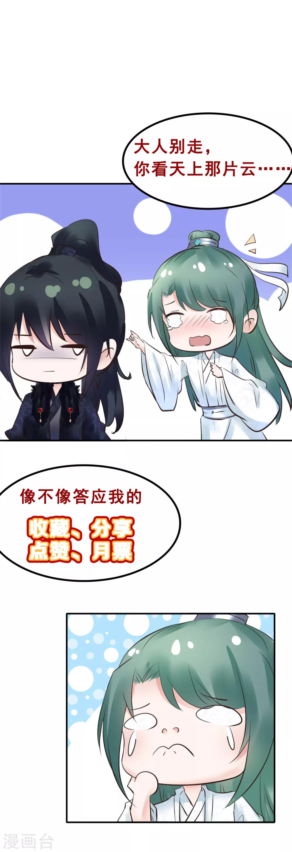 第89话 各方反应-第89话