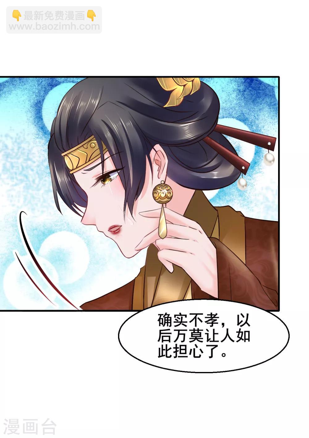 第89话 各方反应-第89话