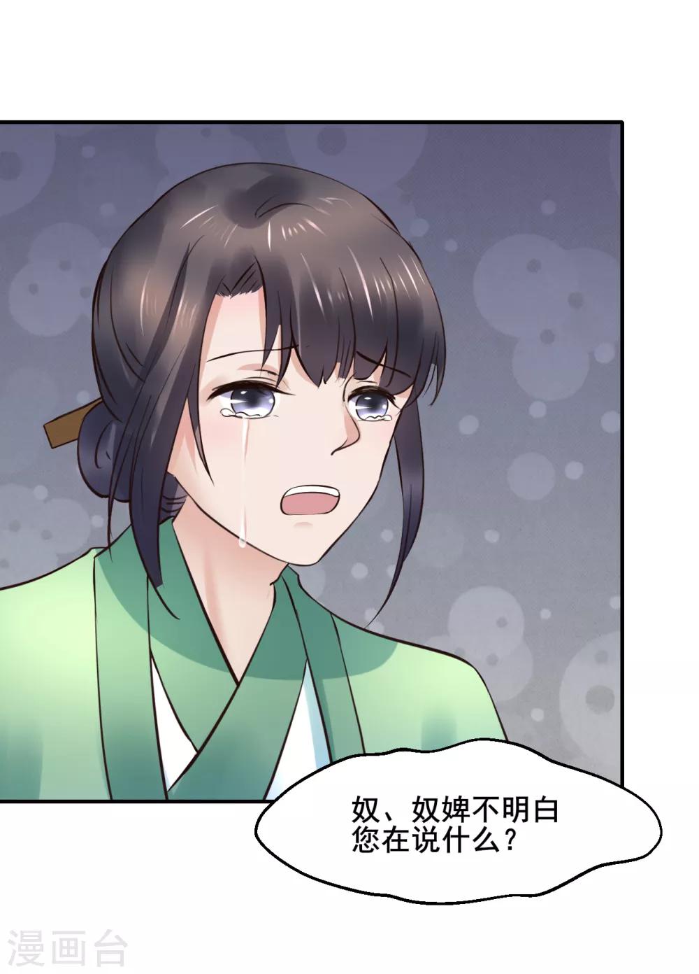 第91话 投毒(1/2)-第91话